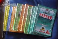 中学教材全解       九年级英语（下）人教.... 2016