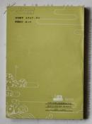 津西文史资料选编第四册