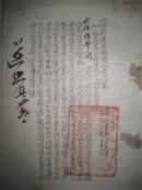 民国36年阎锡山时代电【联络信号改用·上半月单日双日绿红白】