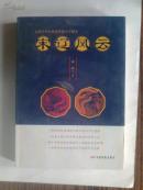 宋辽风云