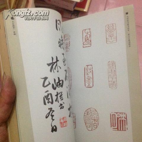 C3  心灵之约——中国国学院年度文艺精品集（诗词、篆刻、书法绘画）