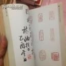 C3  心灵之约——中国国学院年度文艺精品集（诗词、篆刻、书法绘画）
