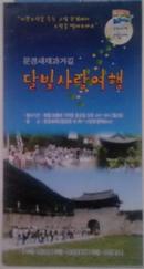 《旅游指南》韩文