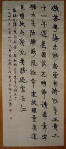 手书真迹书法：河南省书协会员常朝振行书毛泽东《七律 和柳亚子先生》
