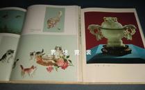 出版方 存样 签名本 钤印《中国工艺美术》8开 大画册 1973年 轻工业出版社 少见 完美 品相！