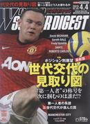 日本足球运动杂志 384期 2013.4