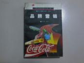 品牌营销