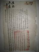 民国36年阎锡山时代电【奸匪诡计注意·该匪利用服装叛匪阴谋诡计】