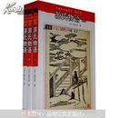文学名著 名著名译插图本《源氏物语》套装共3册人民文学出版社