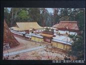 日本近百年老照片明信片  日本名胜-净王殿全景 包老保真