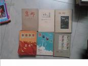 集邮 1955 - 1966年（含创刊号.停刊号 ）（共126本 ）（书品很好 ）