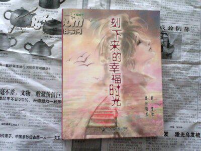 点击查看原图 刻下来的幸福时光