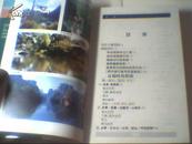 中国旅游手册 时尚·自助·热线  （百忆风情指南）