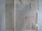民国36年阎锡山时代电【自卫队失事详情--奸匪马**赵**郭**系农会秘书】