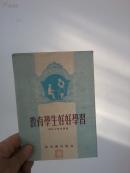 教育学生好好学习