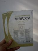 现当代文学文摘卡（2005   1      2）