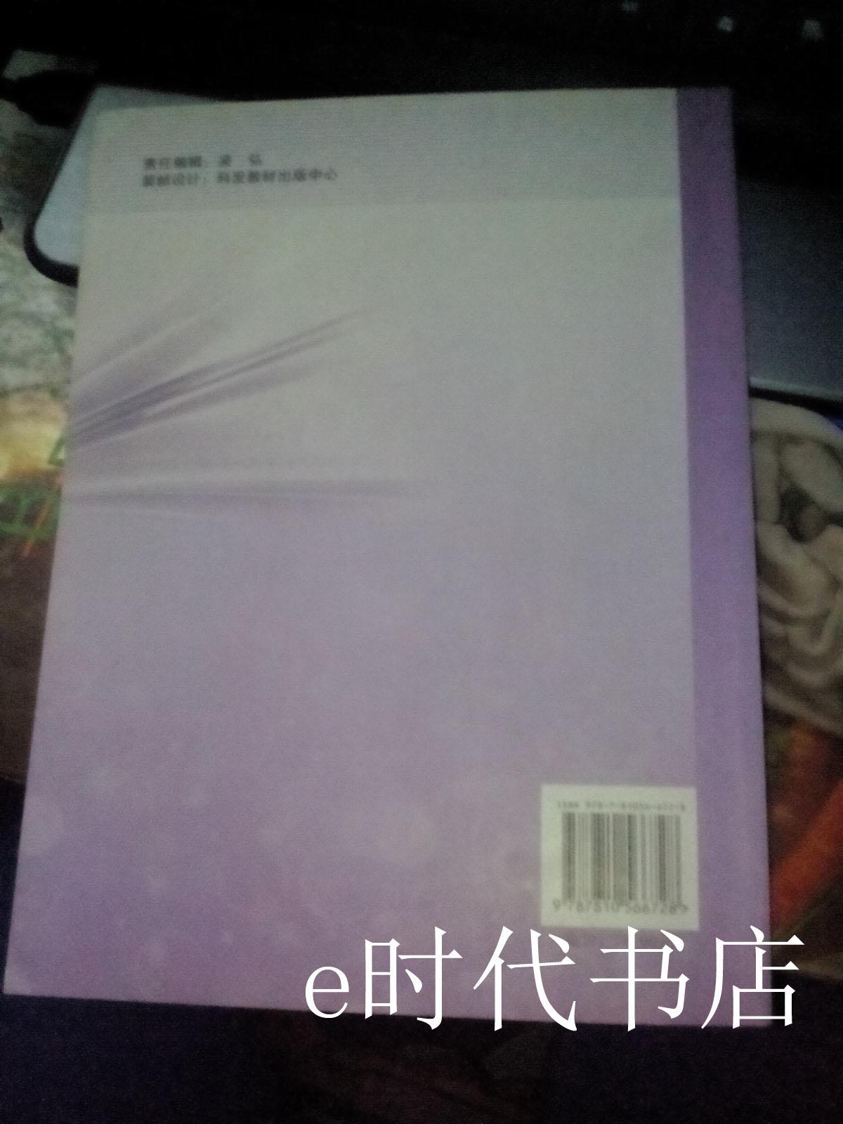 点击查看原图 教育学(第二版)
