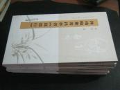 启功临董其昌草书《琵琶行》