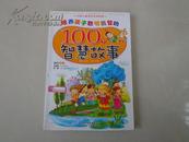 中国少年儿童百科全书：自然科学卷（中国少年儿童成长必读书）全彩页