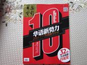 大众电影2014. 20