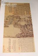 （精品拍卖图录）苏富比1994年“张学良先生定远斋收藏书画”专场拍卖图录