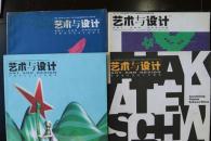 艺术与设计2002年2，2001年2、4，2002年4可零售
