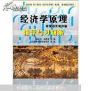 经济学原理（宏观经济学分册）：辅导与习题集