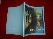 YIFU ZHGO