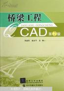 桥梁工程CAD 第二版 郑益民9787512112339