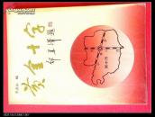 黄金十字