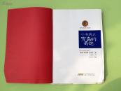 小书房之穷岛的奇迹  （毛边本)