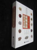 現(xiàn)代中國保健食品配方及注解