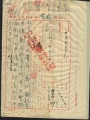 1952年中南区木材公司电报稿（请批准铁路专用线由）