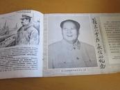 延安画刊（1977-11）