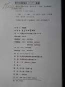 谢云生书法作品选