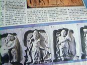 中国文物报1999年5月30日第五期【总第五期】