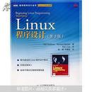 Linux 程序设计（第3版）