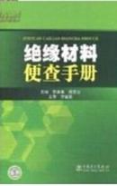 绝缘涂料制作工艺，绝缘涂料制作方法