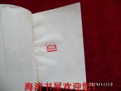 中国历代名将故事选（第一册，馆藏）