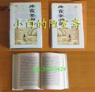 硬壳精装带护封-徐弘祖《徐霞客游记》团结出版社