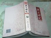 东方研究.2002～2003