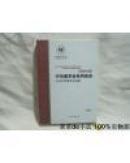 中华医学会系列杂志2009年度全文光盘【8-2】