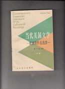 当代美国文学-概述及作品选读 中册 Contemporary  American literature With  Collateral  Readings