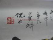 包挂号：上海博物馆藏画：倪田宣纸高清一张）大小见参照物