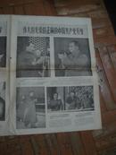 解放军报 1967年7月1日 5-8版 毛林合影照片