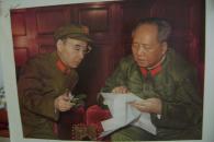 26-67.毛主席和林彪同志在一起<保真>