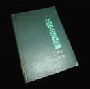 1958江西群众文艺创作选(民歌) (精装 -  第三集) 1960年1版1印 稀见品好