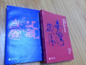 《白崇禧将军身影集》（上，下卷两本一套！）父亲与民国1893-1949、台湾岁月1949-1966，白先勇编著，第一手图片多幅，资料翔实可靠！