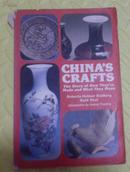 china\'s crafts:the story of how they\'re made and what they mean
