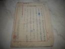 解放區(qū)-騎兵第三師后方勤務部醫(yī)政科[李榮新]信札！